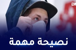 هذا ما يجب القيام به قبل التلقيح ضد كورونا !