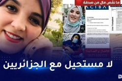 الجزائريون يشنون حملة مليونية لإنقاذ أستاذة