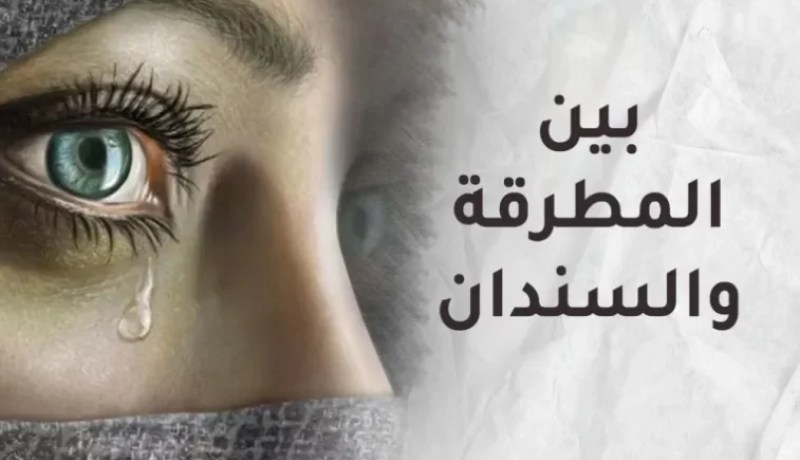 ذنوب اقترفتها في الماضي أفسدت عليّ حاضري