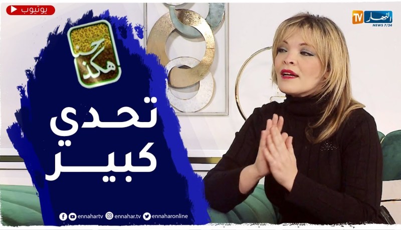إيمان عباس: ليس من السهل توفيق المرأة بين عملها وواجباتها العائلية