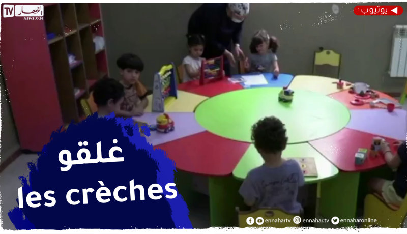 غلق دور الحــــــــضانة لمدة 7 أيام إبتداءا من يوم الأحد