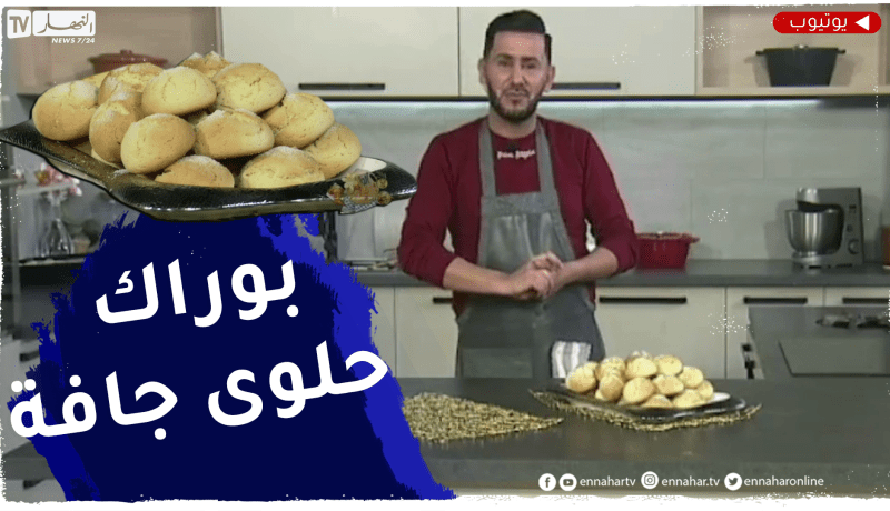 آلو فارس: بوراك بعجينة الفيلو😋😋 وحلوى جافة لقهوة لعشية ولا أروع