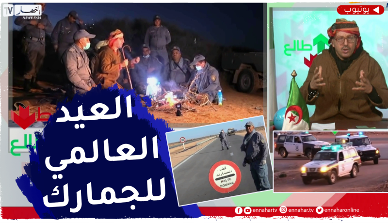 طالع هابط: الشيخ النوي يوجه رسالة قوية للجمارك الجزائرية