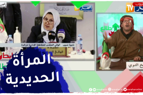 النوي يشيد بالعمل الجبار للوالية المنتدبة لزرالدة ويحث المسؤولين الإقتداء بها