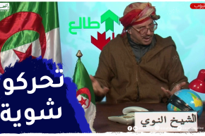 طالع هابط: النوي يخاطب وزراء حكومة أيمن بن عبد الرحمان ويوجه لهم رسالة قوية