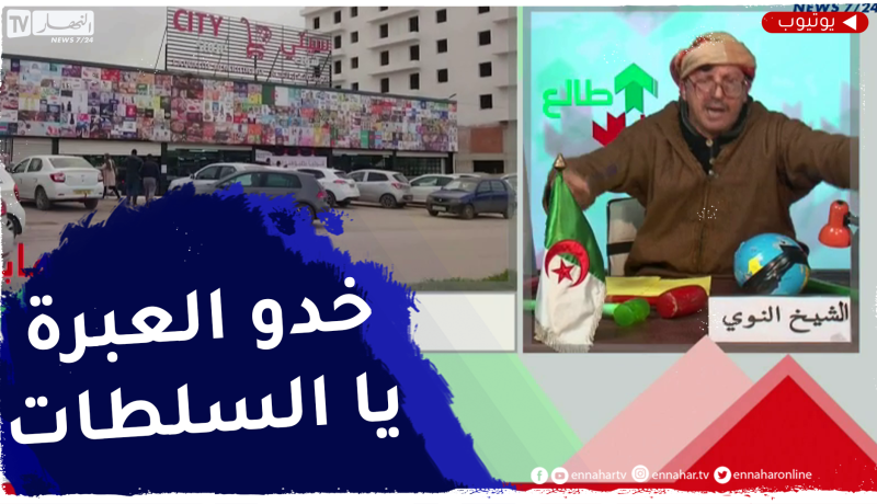 شاهد كيف قام مستثمر في الشلف بإعادة تهيئة سوق جواري وإستحداث 160 منصب