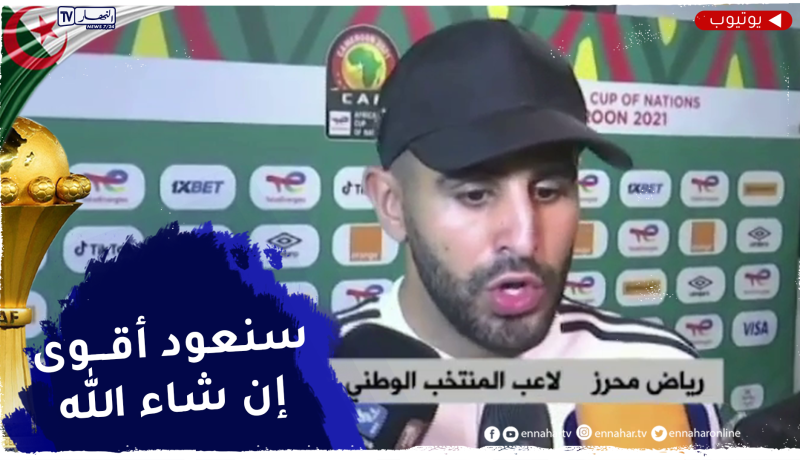 بعد الإقصاء من الكان .. رياض محرز يوجه رسالة قوية للشعب الجزائري