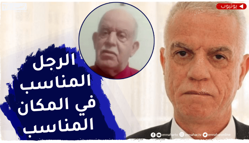 سعدان يشيد بالمناجير الجديد القديم للمنتخب الوطني زفزاف ويؤكد على أنه الأجدر