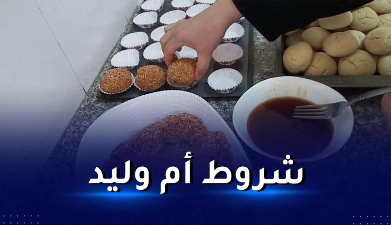 أم وليد تضع شروطا لدخول مجموعتها على فيسبوك