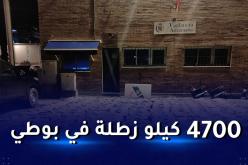 3 مغاربة حاولوا إدخال قرابة 5 أطنان كيف عبر قارب إلى إسبانيا