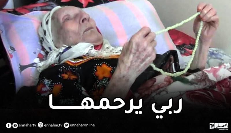 بجاية.. وفاة ” ملعز جومر أيث وكلي” أكبر معمرة عن 113 سنة