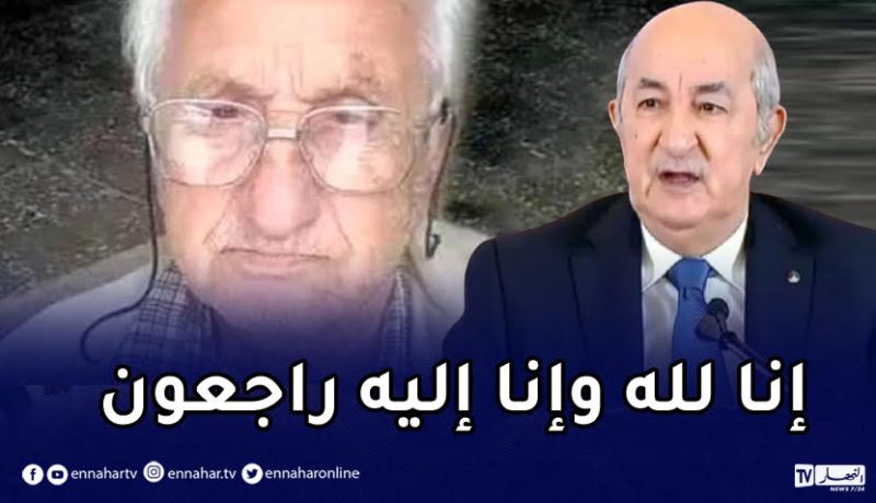 رئيس الجمهورية يعزي في وفاة المجاهد عثمان بلوزداد