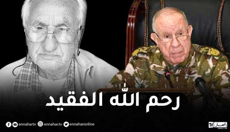 الفريق السعيد شنقريحة يعزي أسرة المجاهد عثمان بلوزداد