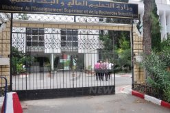 فتح أرضية الترشح لمسابقة الدكتوراه على هذا الرابط