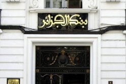 بنك الجزائر: تعليمة جديدة تتعلق بحسابات التجار والمصدرين بالعملة الصعبة