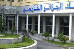 البنك الخارجي يطلق شباكين جديدين للصيرفة الإسلامية بالعاصمة