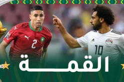 تأشيرة ربع نهائي الكان تشعل داربي مصر والمغرب