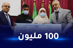 بالصور.. الفاف تمنح مبلغ 100 مليون سنتيم لعائلة المرحوم لوكار سفيان