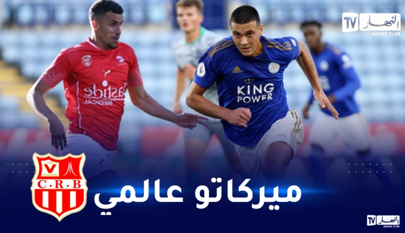 شباب بلوزداد يُبرم صفقة من ليستر سيتي