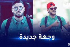 تعرف على الوجهة الجديدة ليوسف بلايلي