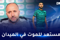 فيصل المينيون: مستعد للعب مع المنتخب الوطني وواثق من قدراتي