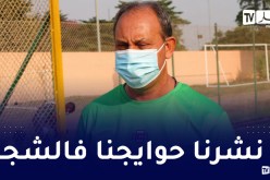 مدرب مالاوي: “لن ترى ماني يغسل ملابسه بنفسه.. لكننا نفعل ذلك”