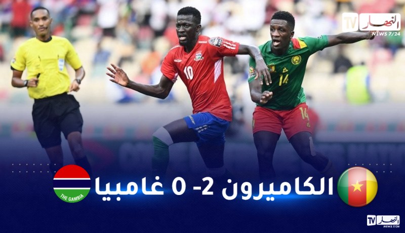 الكاميرون أول المتأهلين للمربع الذهبي بعد الفوز أمام غامبيا
