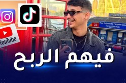 ريفكا يكشف عن أرباح المُؤثرين بالجزائر ويوجه رسالة للشباب