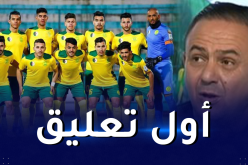 أول تعليق من إدارة الكناري بعد غياب ليوباردز عن اللقاء !