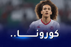 تونس تتلقى ضربة موجعة قبل الكان !