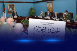 مرسوم رئاسي يحدد تشكيلة وتنظيم وسير المجلس الأعلى للأمن