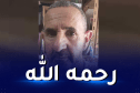 غليزان: العثور على سبعيني مقتولا بمحله في واد الجمعة