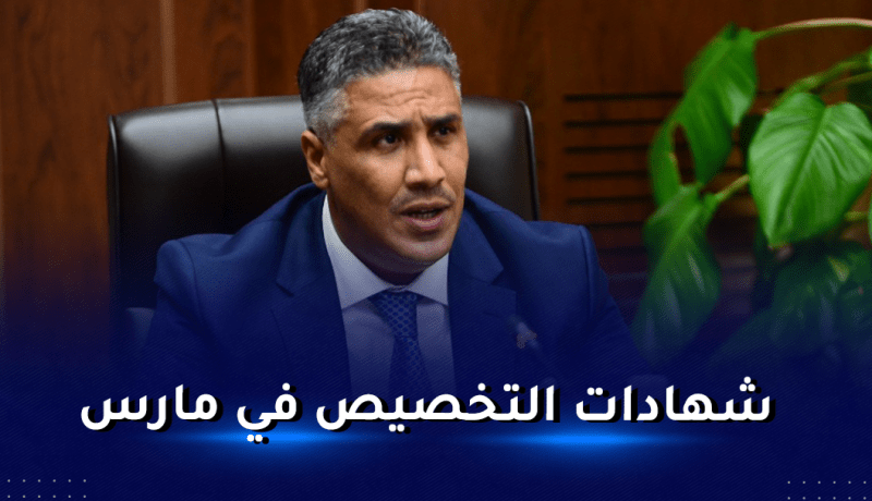 وزير السكن: الإنتهاء من برنامج عدل 2 قبل نهاية السنة بعدة ولايات
