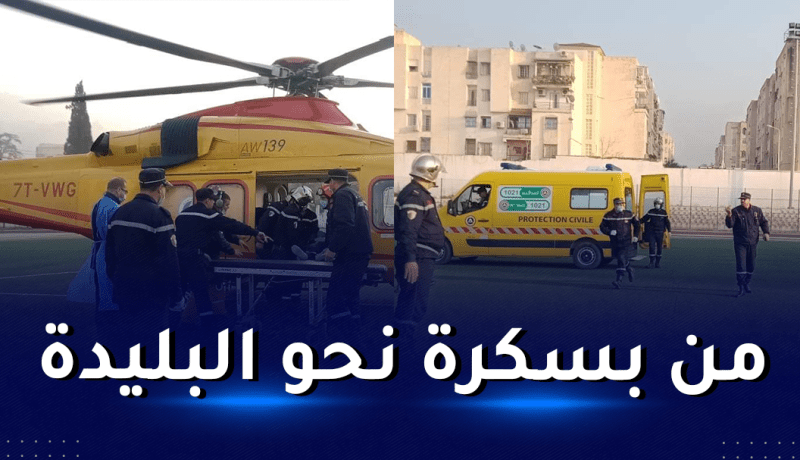 البليدة: نقل مريض على متن طائرة مروحية لتلقي العلاج