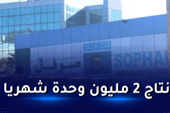 بن باحمد يدشّن الوحدة الخامسة للحقن المعقمة بمؤسسة صوفال