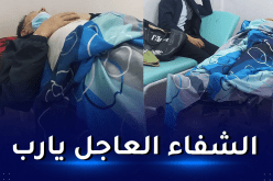 بارودي بخدة صاحب الأغنية الوهرانية الأصيلة يرقد بمستشفى وهران