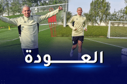 بالصور.. فيغولي يعود ومحرز يواصل الغياب عن تدريبات الخضر!