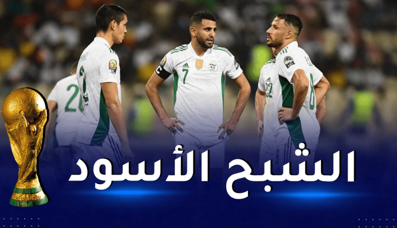 هذه هي الإحصائيات التاريخية “المُخيفة” للخضر أمام الكاميرون