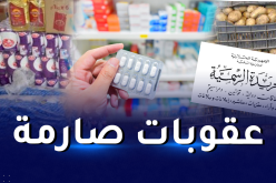 تعرف على الافعال المصنفة ضمن المضاربة غير المشروعة وعقوباتها القانونية