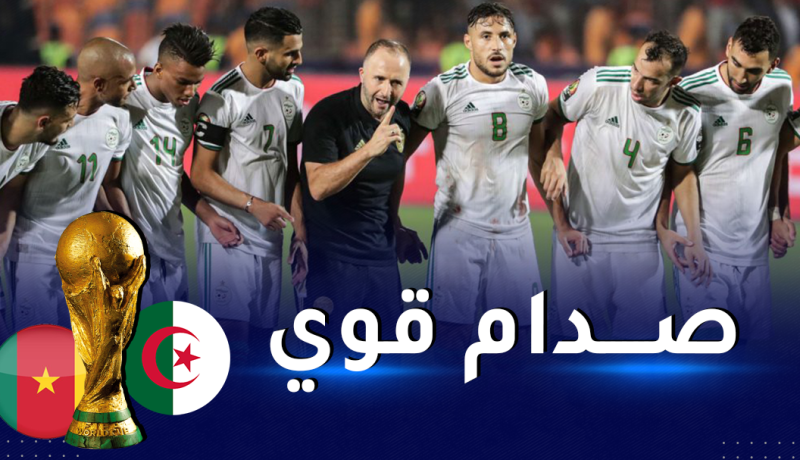 الخضر يواجهون الكاميرون في المباراة الفاصلة المؤهلة لمونديال قطر