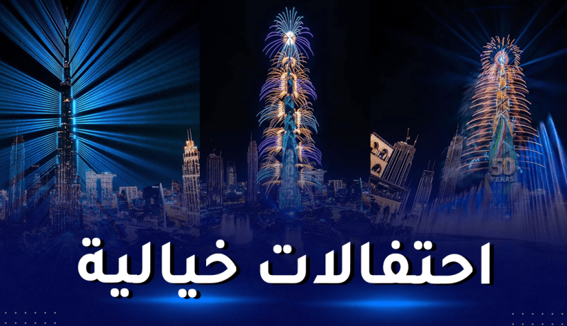 شاهد.. بداية مذهلة لعام 2022 من برج خليفة بدبي