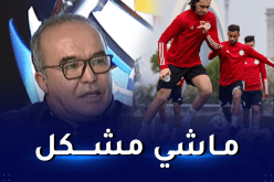 ماتام: “إلغاء ودية غامبيا لن يؤثر على منتخبنا الوطني”