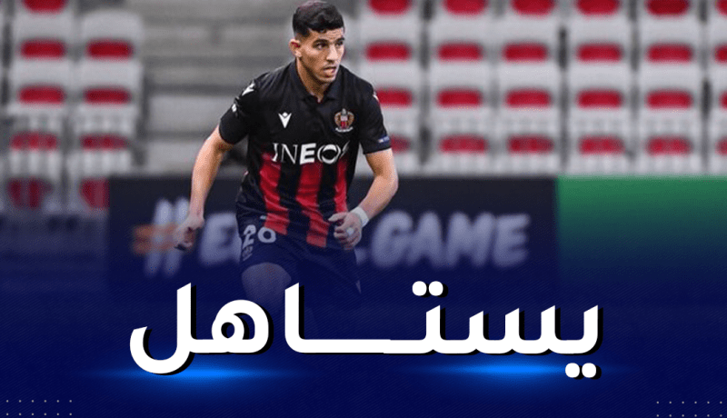 عطال ينال الاعتراف في الليغ1 الفرنسية