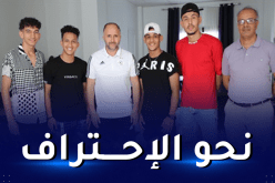 أربعة لاعبين من أكاديمية “الفاف” محل اهتمام أندية إسبانية