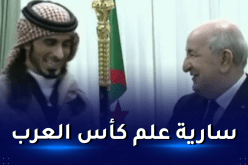 الرئيس تبون يستلم سارية علم كأس العرب