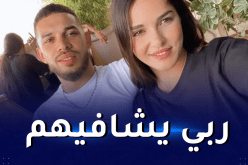 بعد إعلان حملها.. ليليا بويحياوي تُصاب رفقة عائلتها بكوفيد