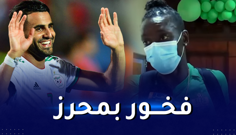 جون كامارا: الجزائر من أفضل المنتخبات في العالم