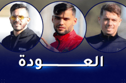ثلاثي الخضر يلتحق بفريقه الترجي التونسي