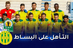 ليوباردز يغيب عن مواجهة الشبيبة والقرار الأخير بيد الكاف