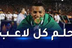بوداوي: أعمل لبلوغ هذا الهدف رفقة المنتخب الوطني